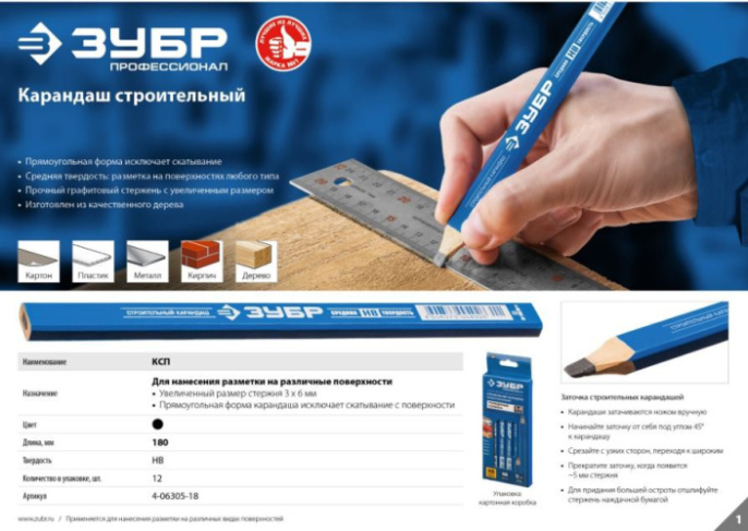 Карандаш строительный 180мм, HB, Профессионал Зубр 4-06305-18