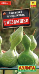 Лагенария Гнездышко декоративная 1г цветной пакет Аэлита