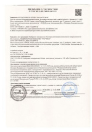 Селитра аммиачная с микроэлементами 1кг Фертика