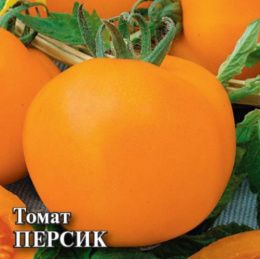 Томат Персик 5г фермерский пакет Гавриш