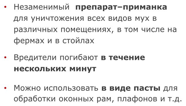 Гранулы от мух Мухоед Супер 10г от всех видов в помещении Avgust