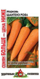 Морковь Шантенэ Роял   4г цветной пакет серия Удачные семена Семян больше Гавриш