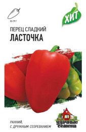 Перец сладкий Ласточка 0,1г цветной пакет серия Хит Гавриш