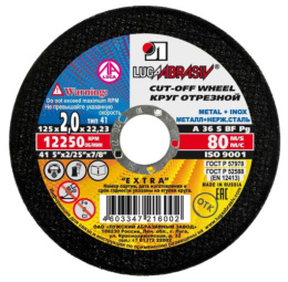 Круг абразивн.(Луга) 125 х 2,0 х 22 по мет. LugaAbrasive 142125222М