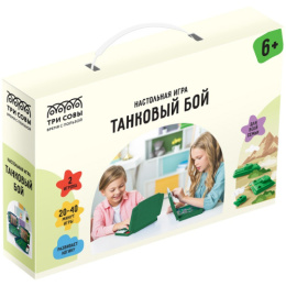Игра настольная Три совы. Танковый бой НИ_45629