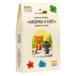 Набор для творчества Роспись из гипса. Лисичка и енот, 2 фигурки Три совы НР_79417