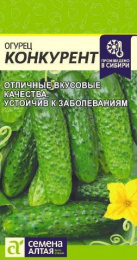 Огурец Конкурент  0,5г цветной пакет Семена Алтая