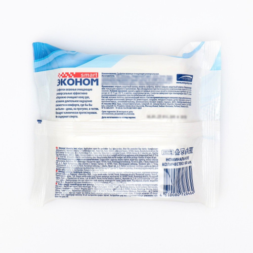 Салфетки влажные Эконом Smart  60шт. очищающие, универсальные 9679823