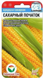 Кукуруза сахарная Сахарный початок  6шт. цветной пакет Сибирский сад