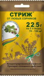 Стриж  22,5г защита от сорняков Зеленая Аптека Садовода