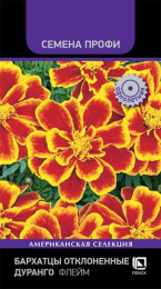 Бархатцы отклоненные (Тагетес) Дуранго Флейм 15шт. цветной пакет Семена Профи Поиск