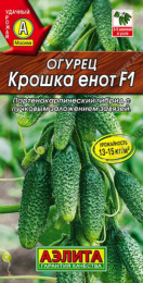 Огурец Крошка енот F1 10шт. цветной пакет Аэлита