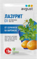 Лазурит 10г защита от сорняков на картофеле Avgust
