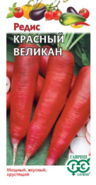 Редис Красный великан  2г цветной пакет Гавриш