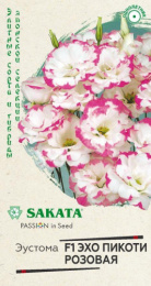 Эустома Эхо Пикоти розовая F1 4шт. цветной пакет Саката серия Эксклюзив Гавриш