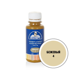 Краситель универсальный 100мл № 4 бежевый Эксперт