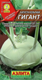 Капуста кольраби Гигант 0,3г цветной пакет Аэлита