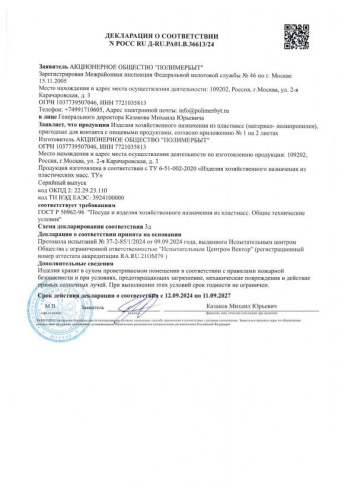 Контейнер для СВЧ пластиковый 0,95л квадратный Лайт Полимербыт С541