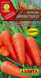 Морковь Бирючекутская 415 2г цветной пакет Аэлита