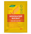 Монокалийфосфат  20г водорастворимое комплексное минеральное удобрение для подкормок любых культур Буйские удобрения