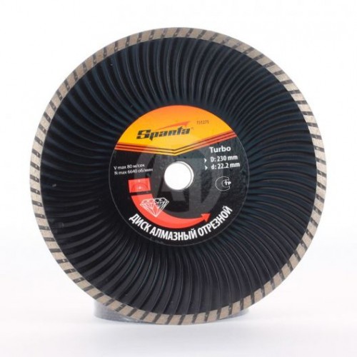 Диск алмазный 230х22мм сухая резка, Turbo Sparta 731275