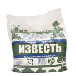 Известь гашеная Пушонка  2кг