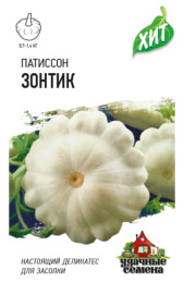 Патиссон Зонтик  1г цветной пакет серия Хит Гавриш