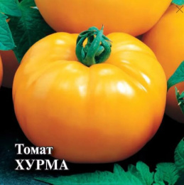 Томат Хурма  5г фермерский пакет Гавриш