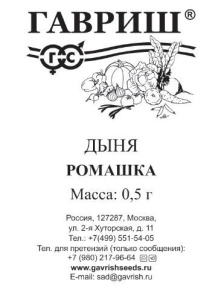 Дыня Ромашка 0,5г белый пакет Гавриш