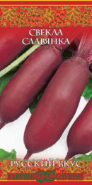 Свекла Славянка 2г цветной пакет серия Русский вкус Гавриш