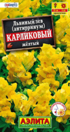 Львиный зев (Антирринум) Карликовый желтый 10шт. цветной пакет Аэлита