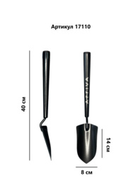 Совок посадочный металлический широкий Мини Arriva 17110