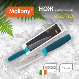 Нож стальной Velutto 127мм с ручкой soft-touch, универсальный Mallony 005526