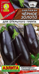 Баклажан Черное золото 0,1г цветной пакет Аэлита