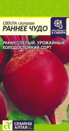 Свекла Раннее чудо 2г цветной пакет Семена Алтая