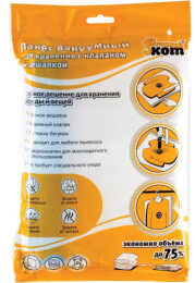 Вакуумный пакет для хранения одежды 70х105см VB5 с клапаном и вешалкой Рыжий кот 312605