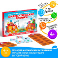 Игра настольная обучающая Математические домики, 4+ Лас Играс 4562800