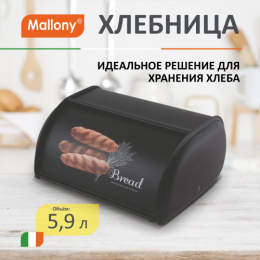 Хлебница металлическая 34,4х23,5х15см, Хлеб Mallony 008515