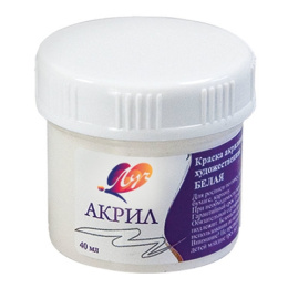 Краски акриловые 40мл Луч художественная белая 23С 1458-08