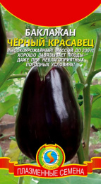 Баклажан Черный красавец  0,3г цветной пакет Плазменные семена