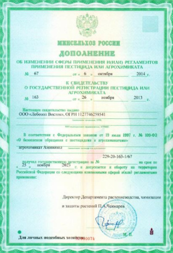 Аминозол  5мл ампула комплекс аминокислот для повышения урожайности, стимулирования роста и защита от стресса различных культур Avgust
