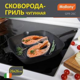 Сковорода-гриль чугунная 26х26см без крышки чугунная ручка GPR-26C Mallony 985043