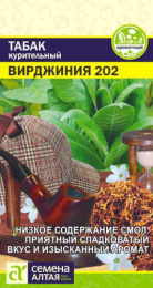Табак курительный Вирджиния 202 0,01г цветной пакет Семена Алтая