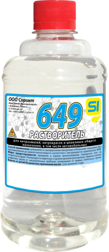 Растворитель 649  0,5л ТУ в бутылке ПЭТ Спринт