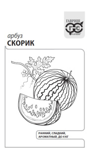 Арбуз Скорик  1г белый пакет Гавриш