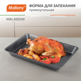 Противень из углеродистой стали с антиприг. покрытием 30,5х21,5х3,8см Mallony MAL-K001M/985218