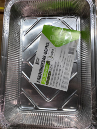 Формы для выпечки алюминиевые одноразовые набор  3шт. 31,3х21,3х4,4см 2,23л Домашний Сундук ДС-375