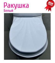 Сиденье для унитаза пластиковое Ракушка Lux с детской накладкой, белый Океан ЕК-403D-01