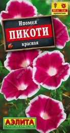 Ипомея Пикоти красная 4шт. цветной пакет Аэлита