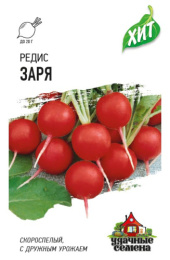 Редис Заря 2г цветной пакет серия Хит Гавриш